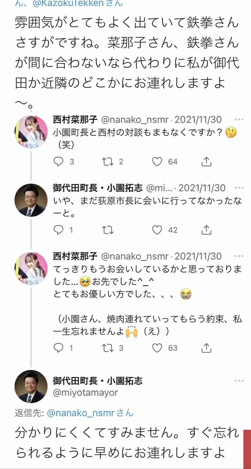 荻野由佳が“NGT暴行事件”の真相を激白「ただただ悔しい」命の危険を感じた誹謗中傷と“これから”