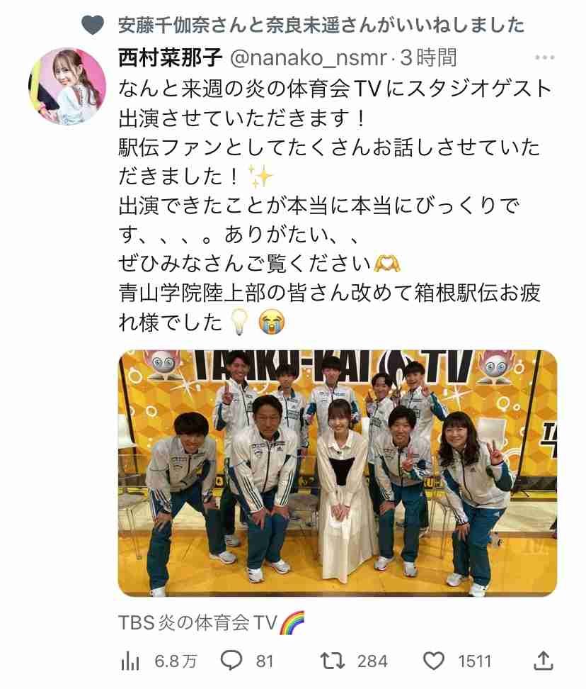 荻野由佳が“NGT暴行事件”の真相を激白「ただただ悔しい」命の危険を感じた誹謗中傷と“これから”