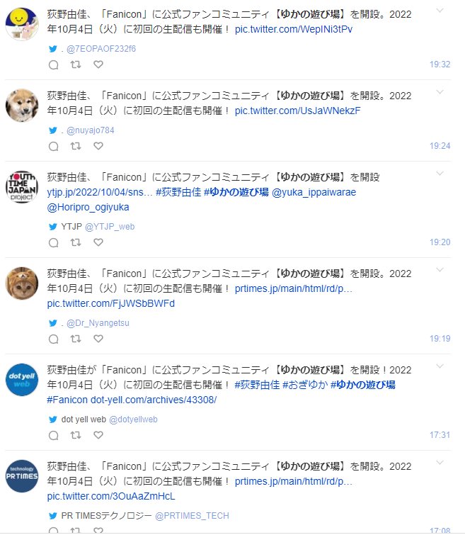 荻野由佳が“NGT暴行事件”の真相を激白「ただただ悔しい」命の危険を感じた誹謗中傷と“これから”