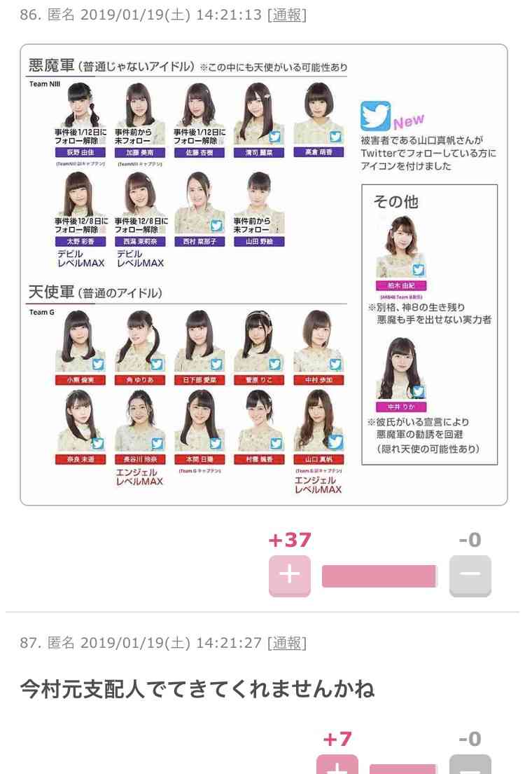 荻野由佳が“NGT暴行事件”の真相を激白「ただただ悔しい」命の危険を感じた誹謗中傷と“これから”