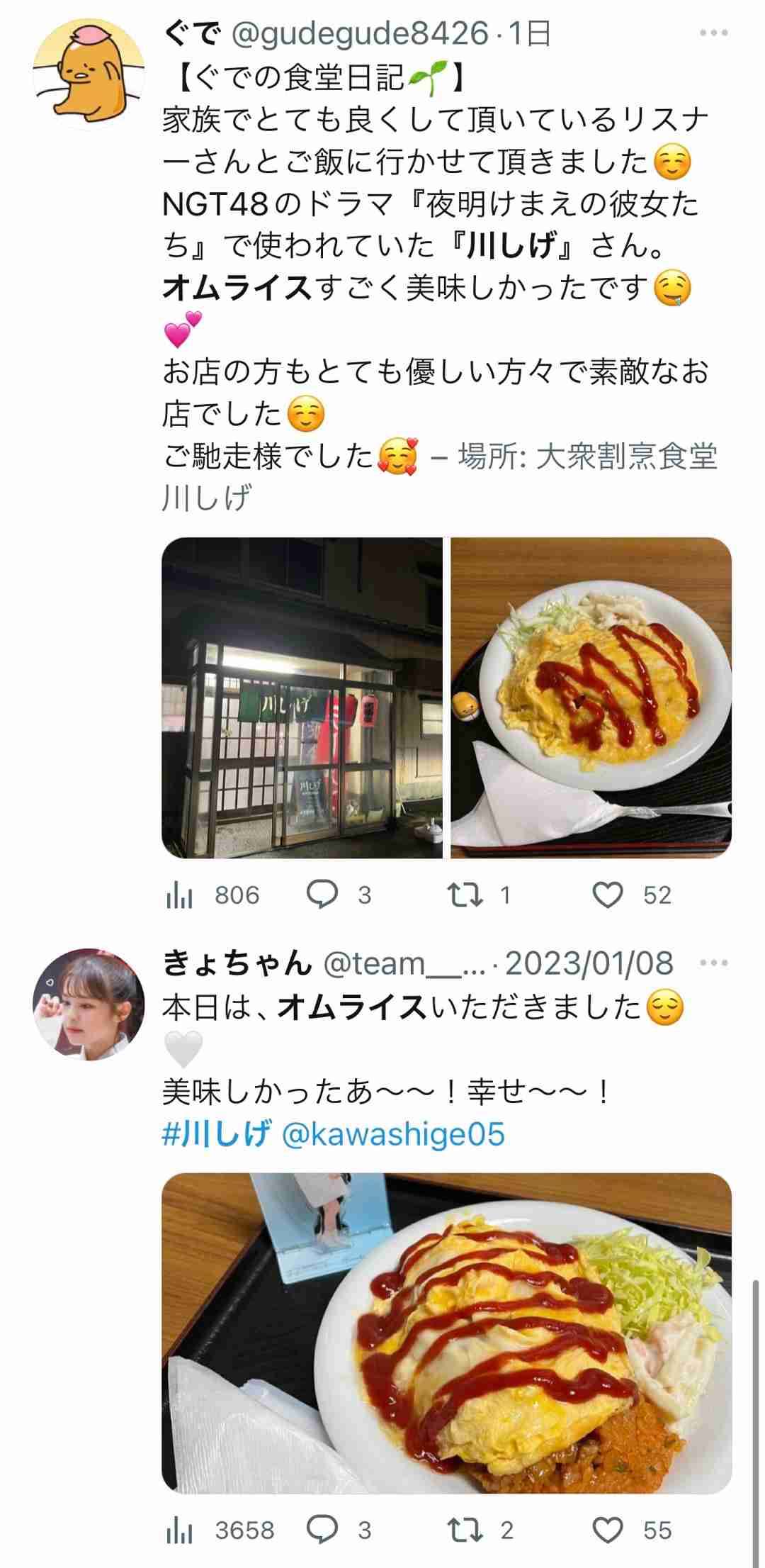 荻野由佳が“NGT暴行事件”の真相を激白「ただただ悔しい」命の危険を感じた誹謗中傷と“これから”