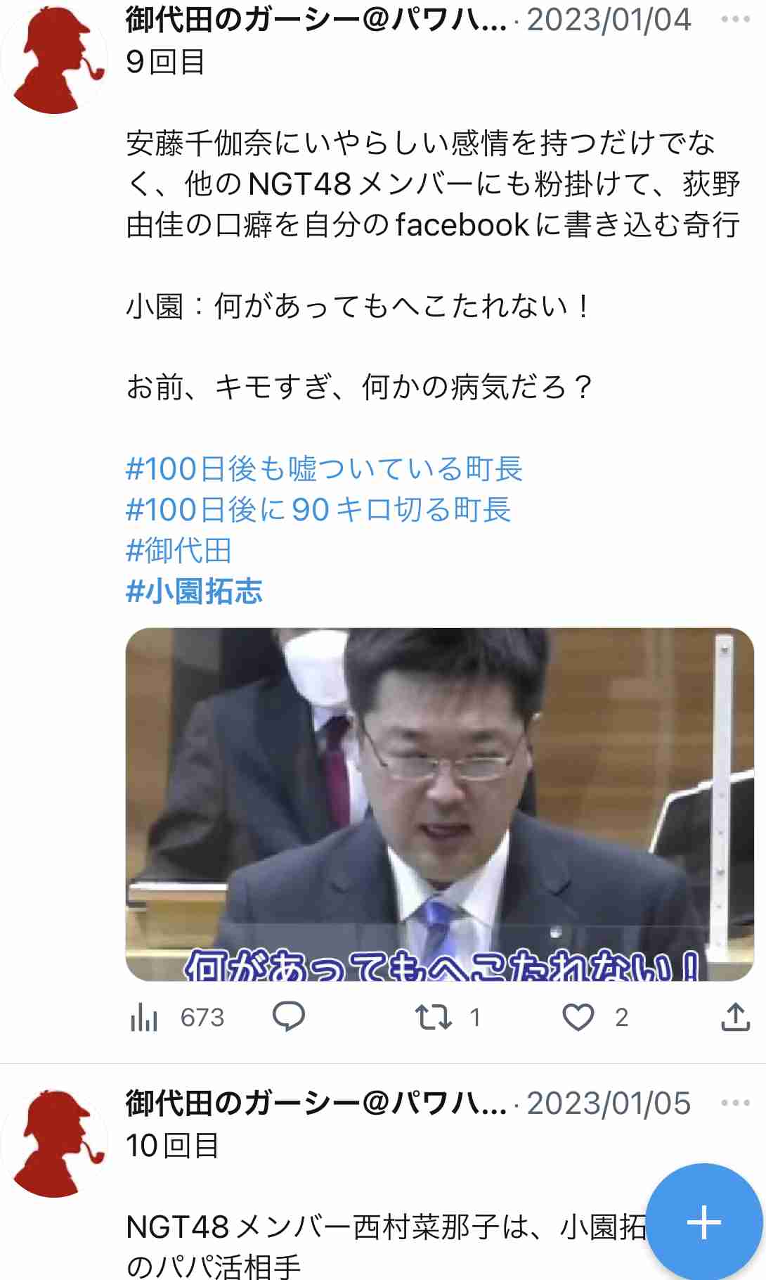 荻野由佳が“NGT暴行事件”の真相を激白「ただただ悔しい」命の危険を感じた誹謗中傷と“これから”