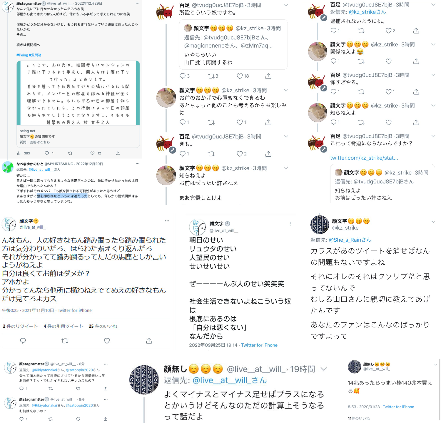 荻野由佳が“NGT暴行事件”の真相を激白「ただただ悔しい」命の危険を感じた誹謗中傷と“これから”