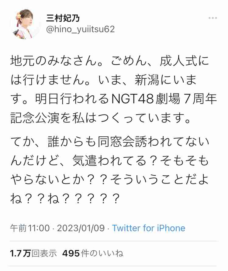 荻野由佳が“NGT暴行事件”の真相を激白「ただただ悔しい」命の危険を感じた誹謗中傷と“これから”