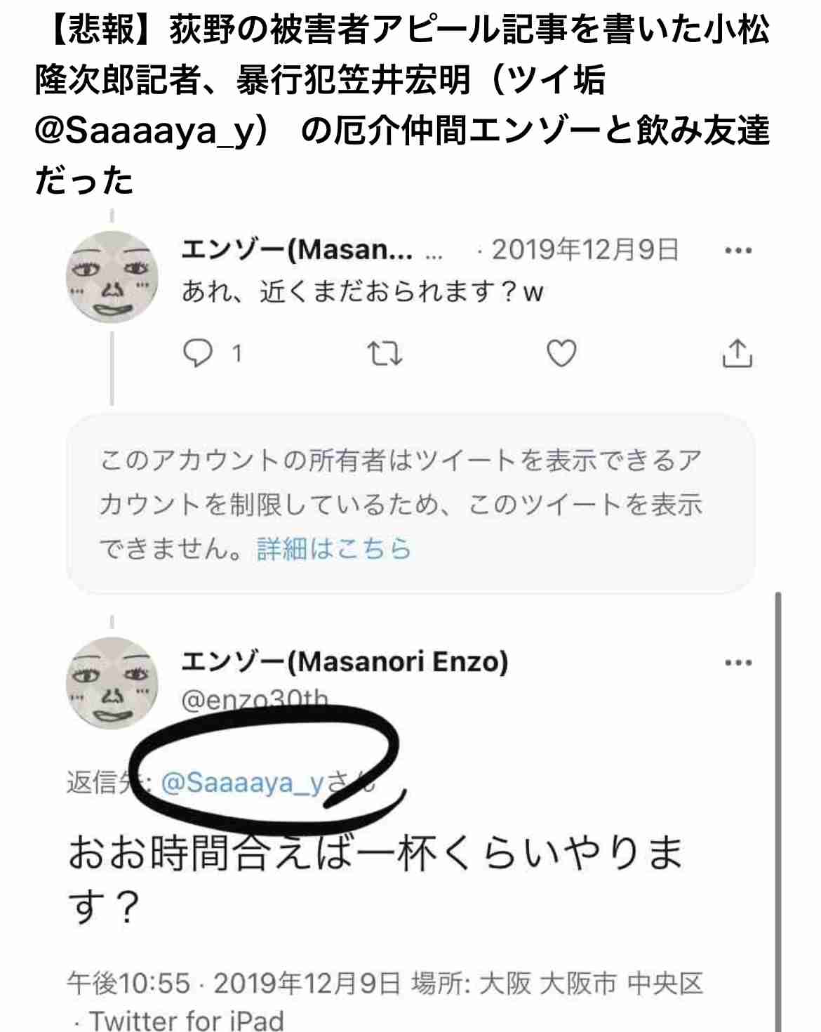 荻野由佳が“NGT暴行事件”の真相を激白「ただただ悔しい」命の危険を感じた誹謗中傷と“これから”
