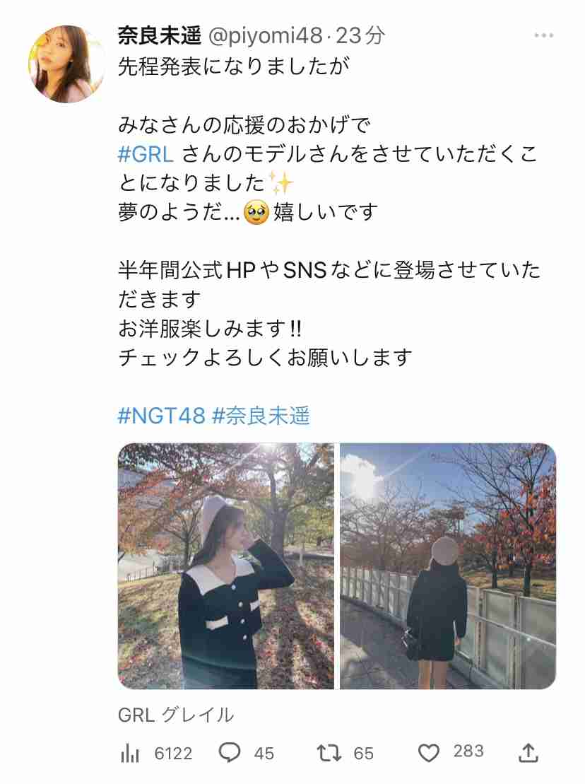 荻野由佳が“NGT暴行事件”の真相を激白「ただただ悔しい」命の危険を感じた誹謗中傷と“これから”