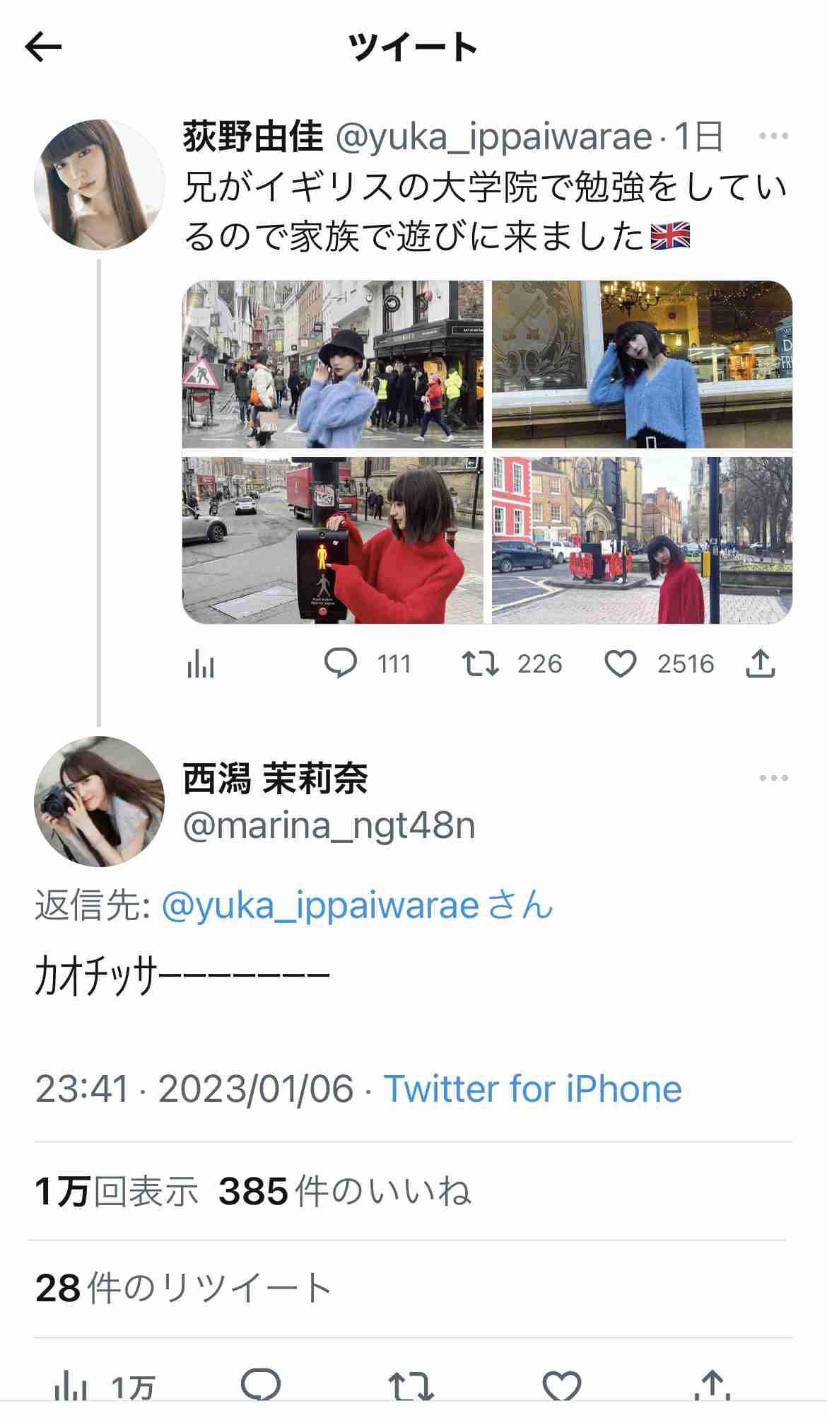 荻野由佳が“NGT暴行事件”の真相を激白「ただただ悔しい」命の危険を感じた誹謗中傷と“これから”