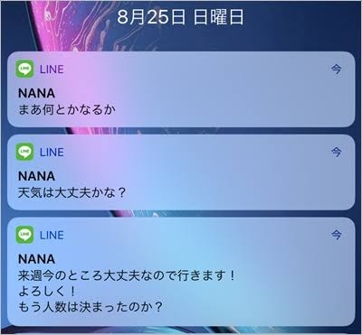 未読スルー、既読スルーどっちが嫌ですか？
