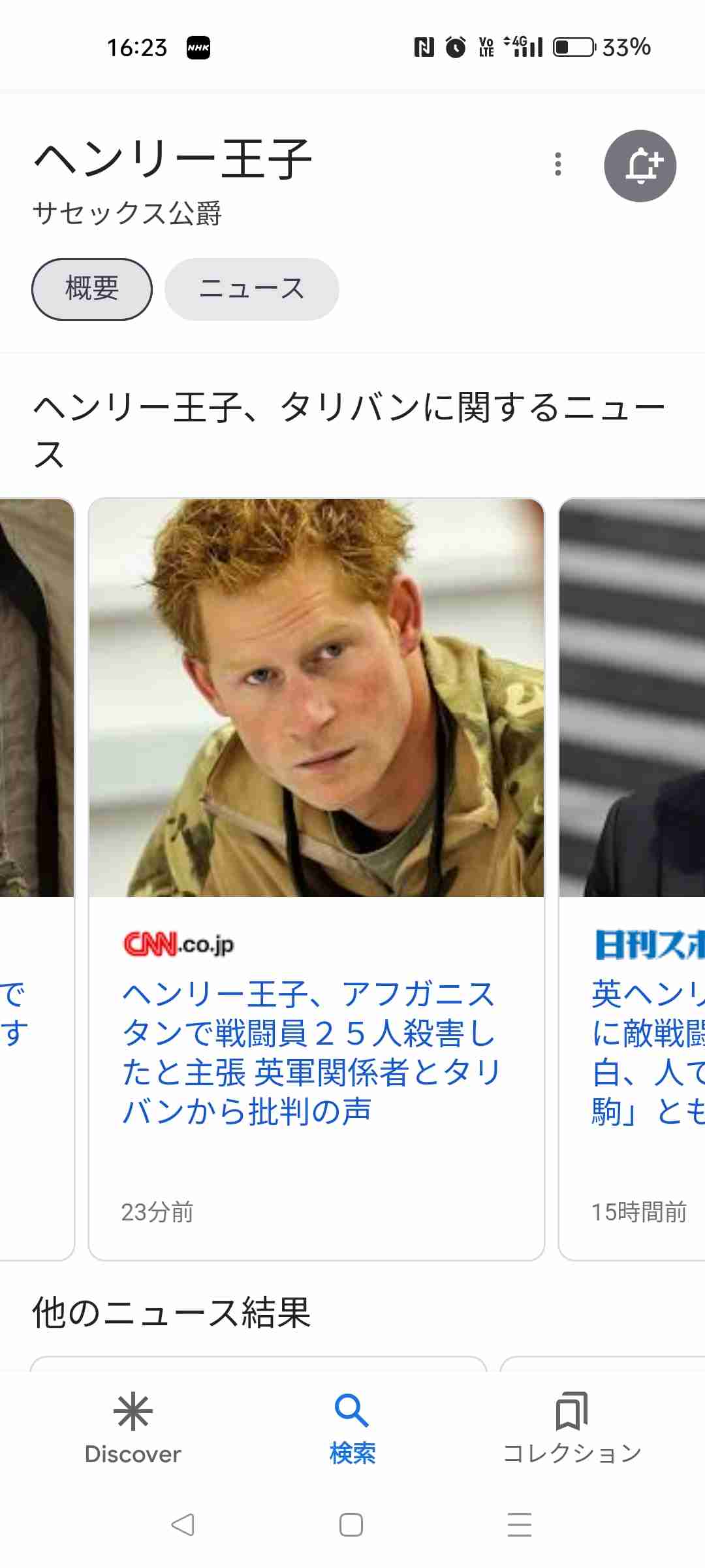 ヘンリー王子「父と兄を取り戻したい」の真意　本当の「敵」は英王室そのものか？