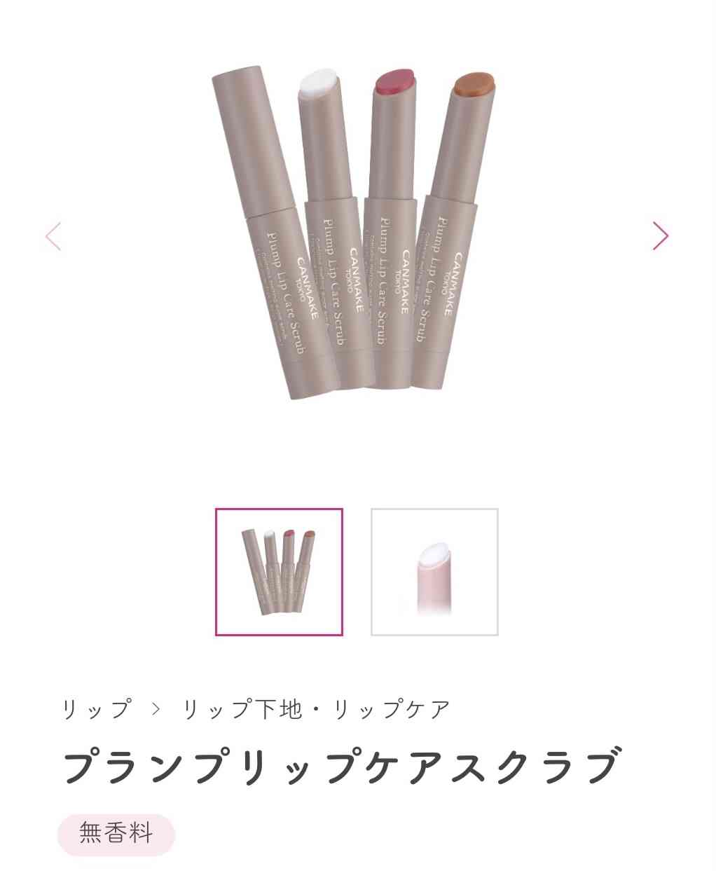 【コスメ】リピート買いしてるものpart.5