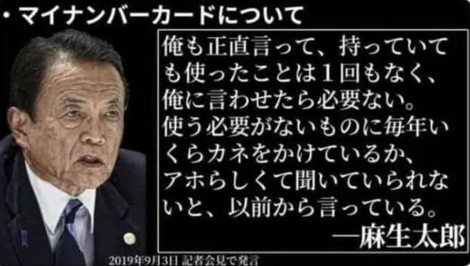 マイナンバーと口座ひも付け加速 給付金支給で政府検討