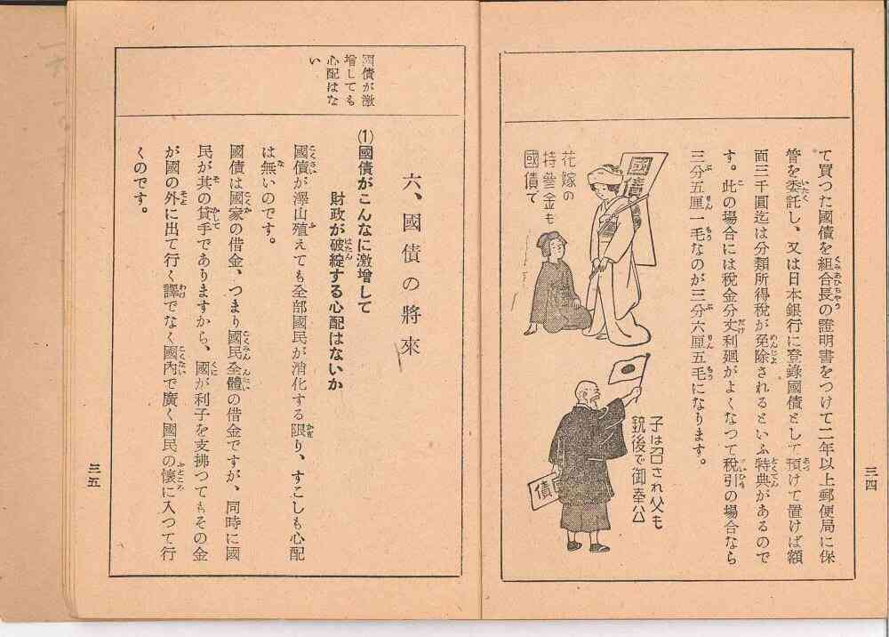 マイナンバーと口座ひも付け加速 給付金支給で政府検討