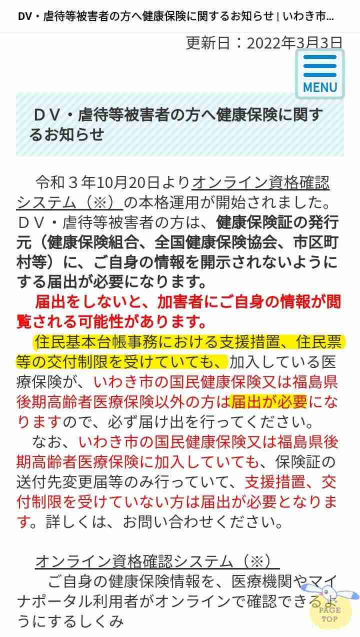 マイナンバーと口座ひも付け加速 給付金支給で政府検討