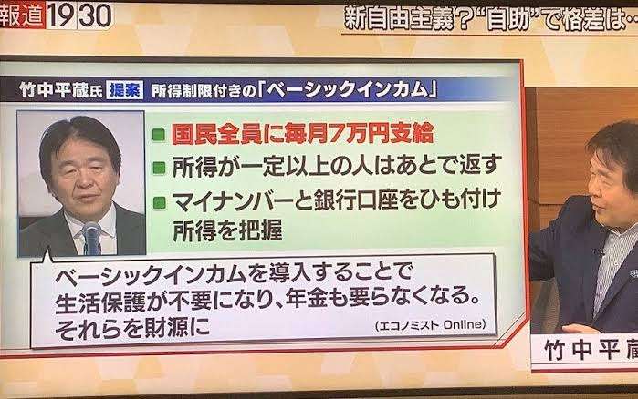 マイナンバーと口座ひも付け加速 給付金支給で政府検討
