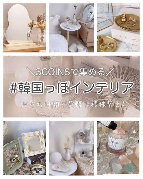 3COINSが大炎上！『つぶれない店』で特集も…「下請けは利益なし」