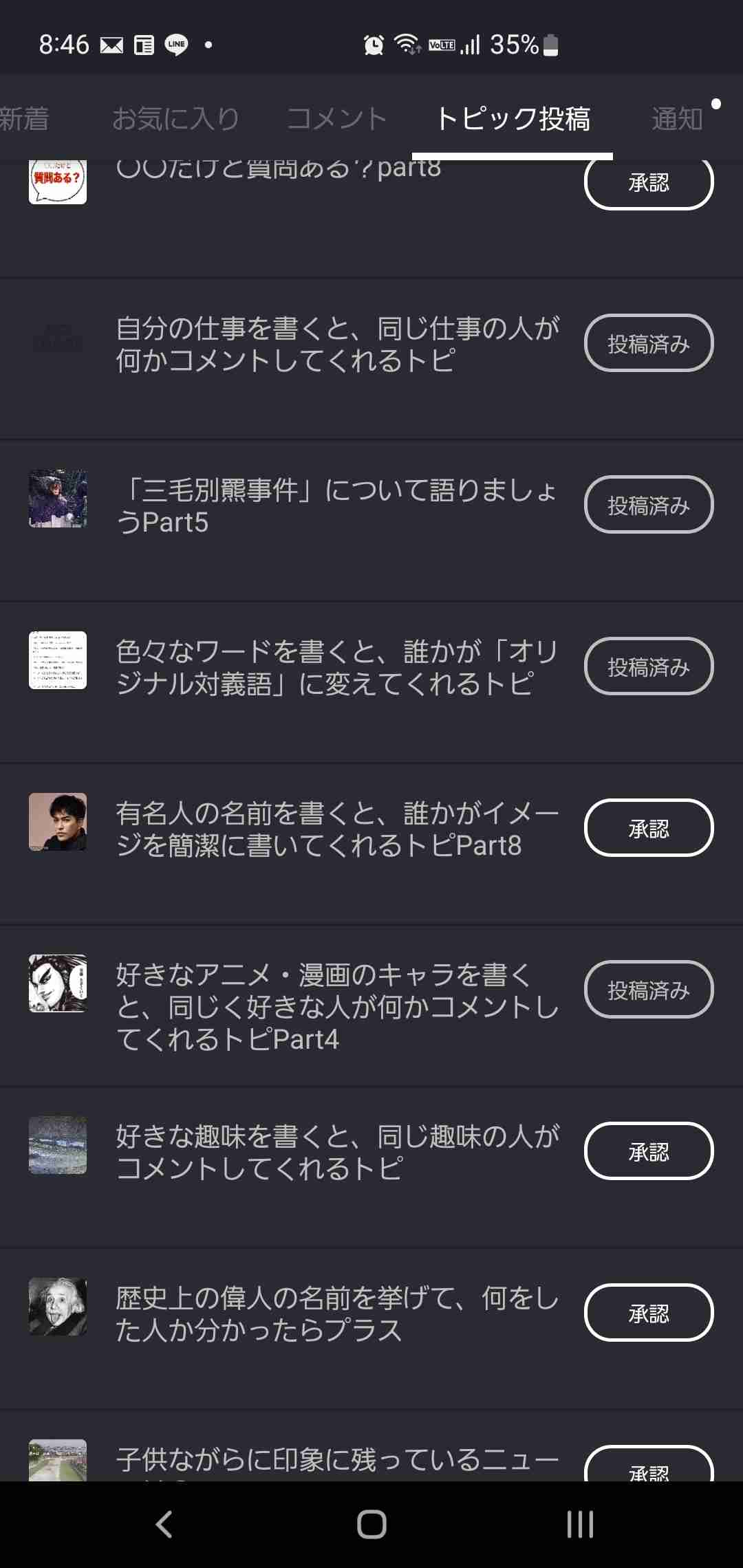 〇〇だけど質問ある?part8