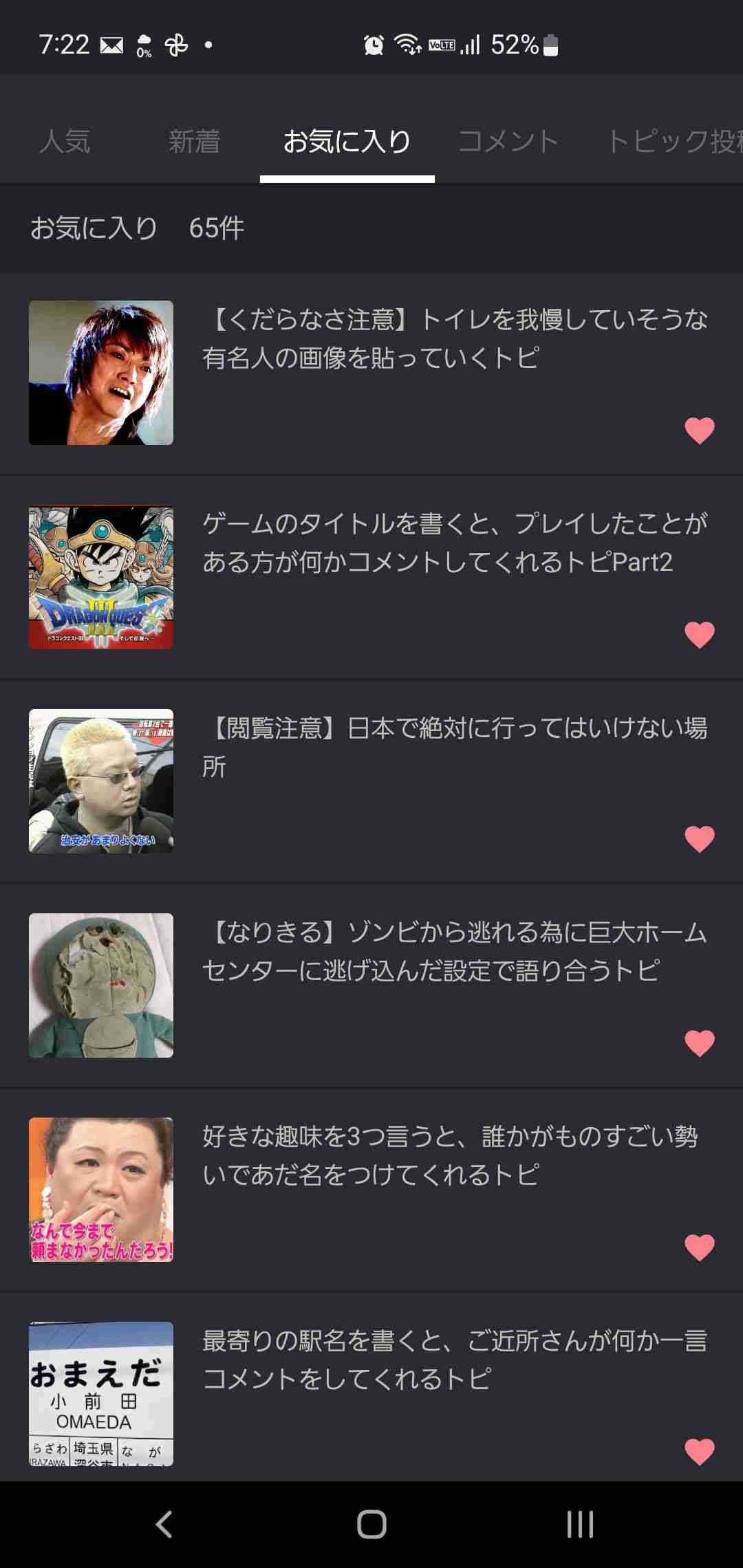 〇〇だけど質問ある?part8