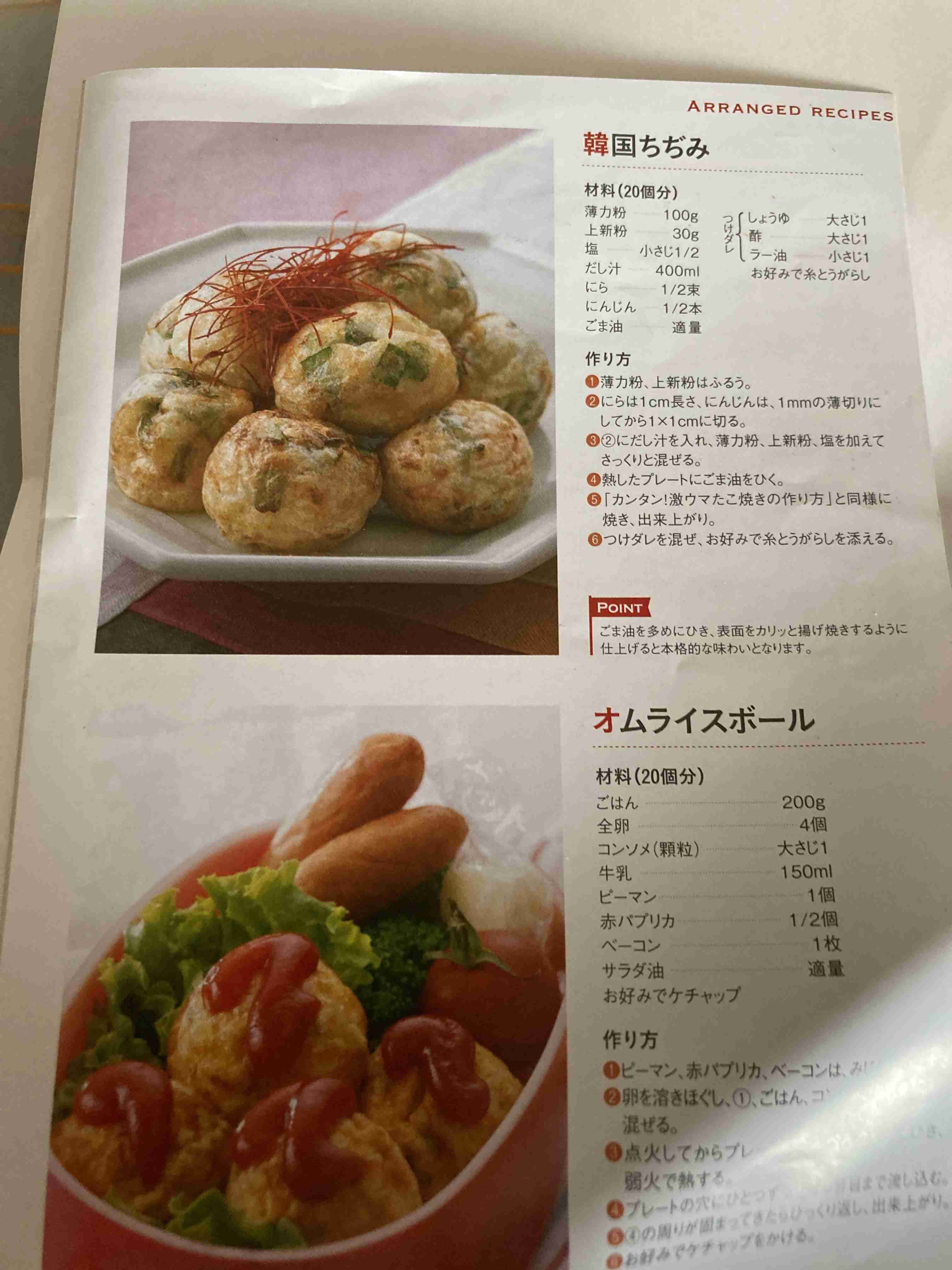 たこ焼きの中身でオススメはありますか？
