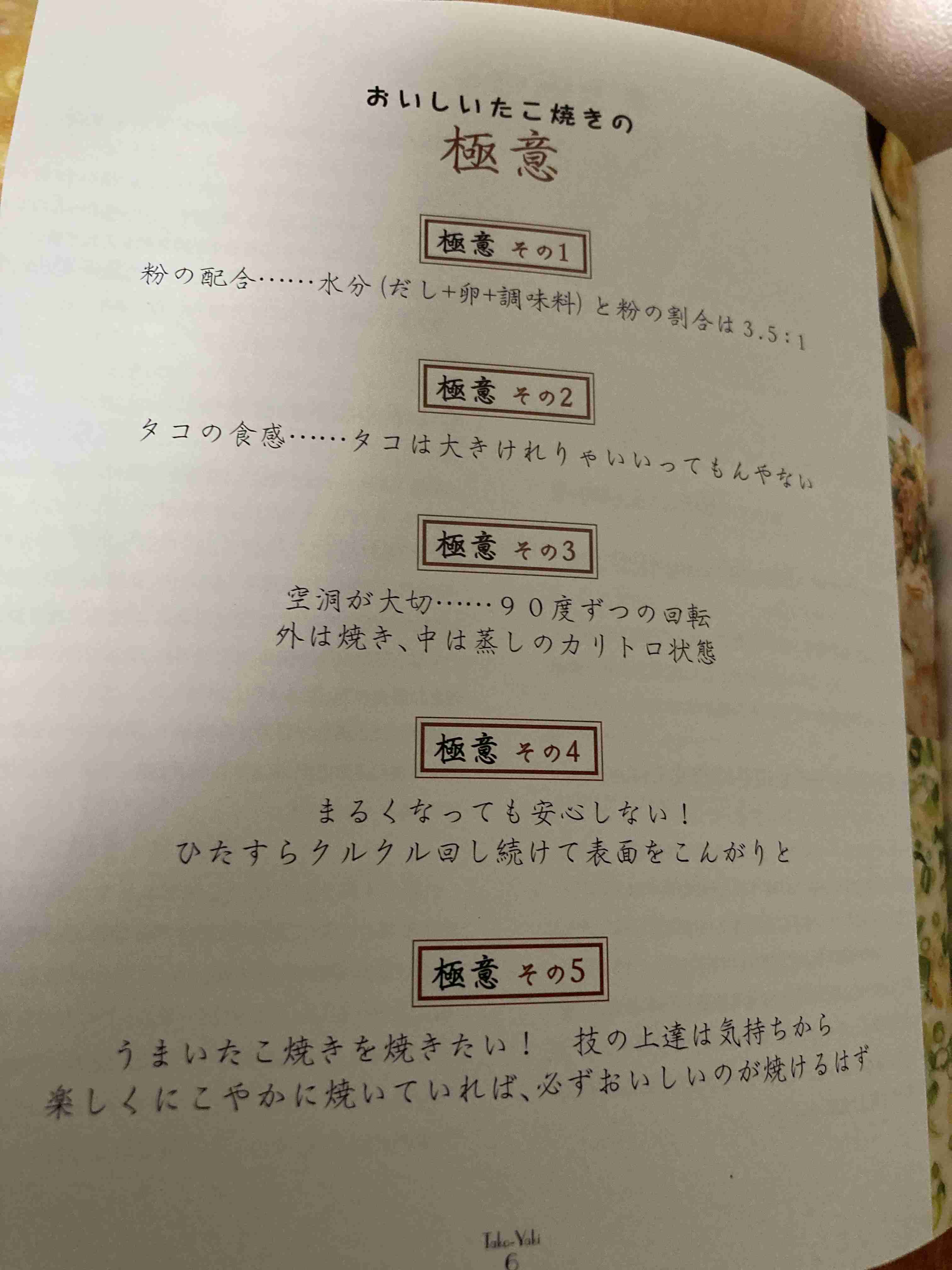 たこ焼きの中身でオススメはありますか？