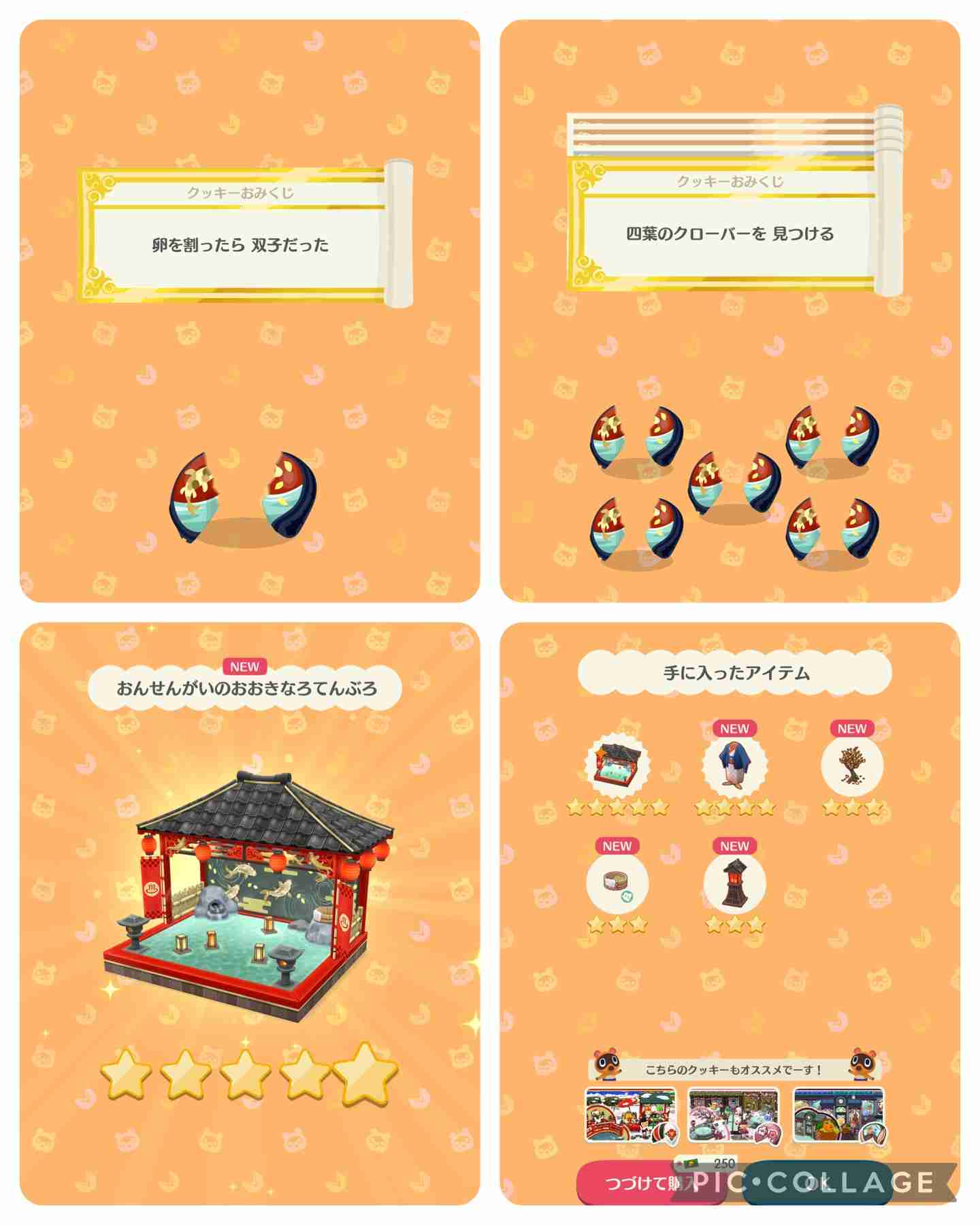 【ポケ森】どうぶつの森 ポケットキャンプ【part61】
