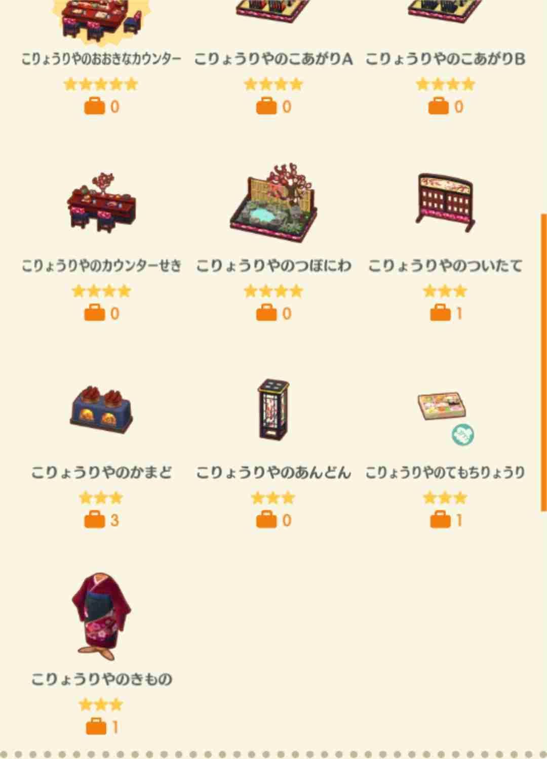 【ポケ森】どうぶつの森 ポケットキャンプ【part61】