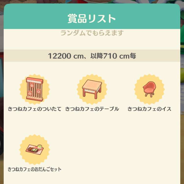 【ポケ森】どうぶつの森 ポケットキャンプ【part61】