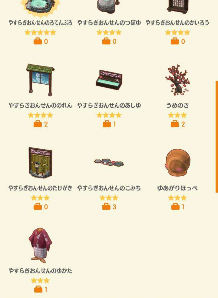 【ポケ森】どうぶつの森 ポケットキャンプ【part61】