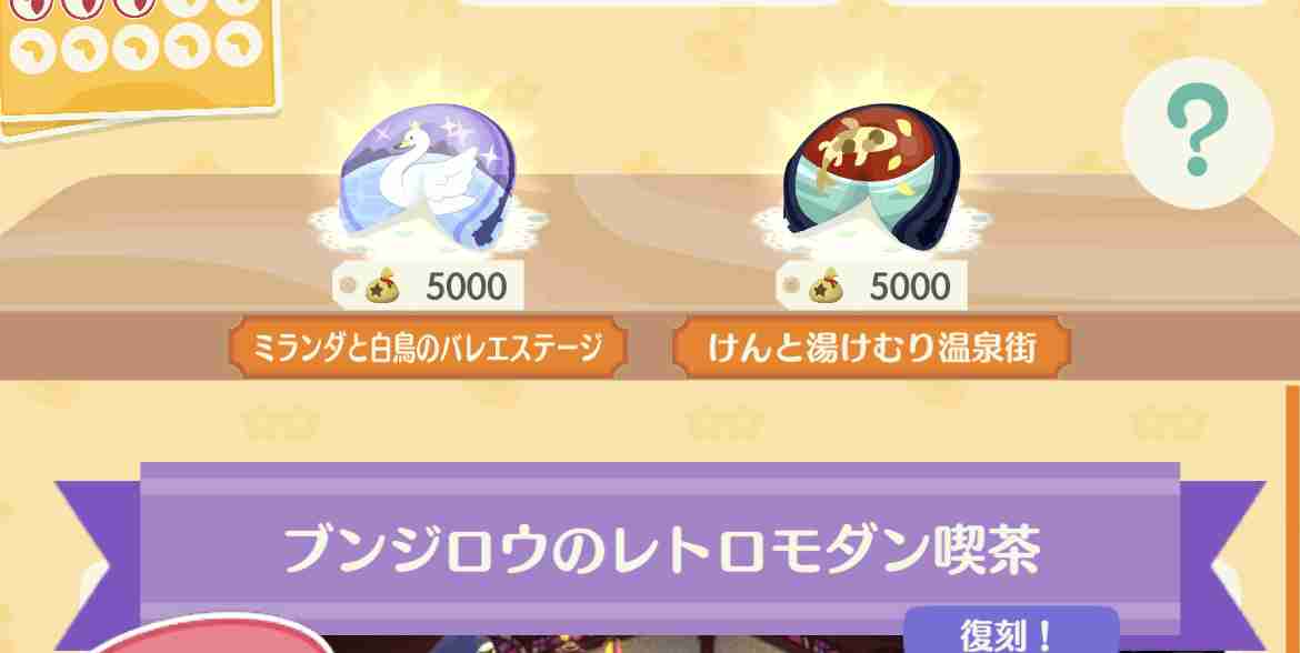 【ポケ森】どうぶつの森 ポケットキャンプ【part61】