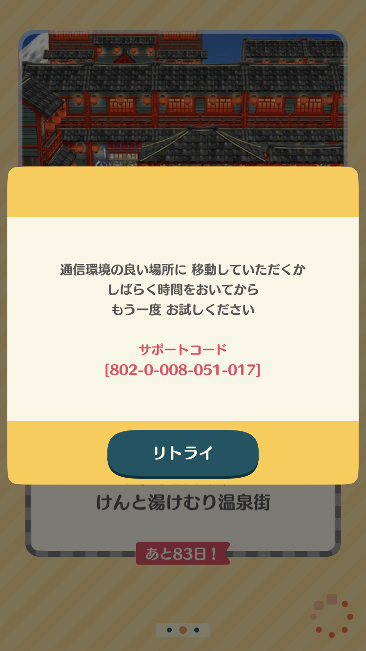 【ポケ森】どうぶつの森 ポケットキャンプ【part61】