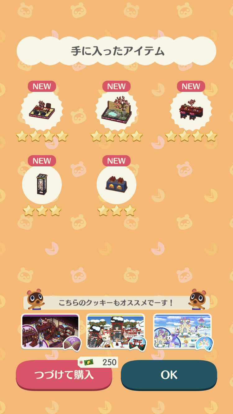 【ポケ森】どうぶつの森 ポケットキャンプ【part61】