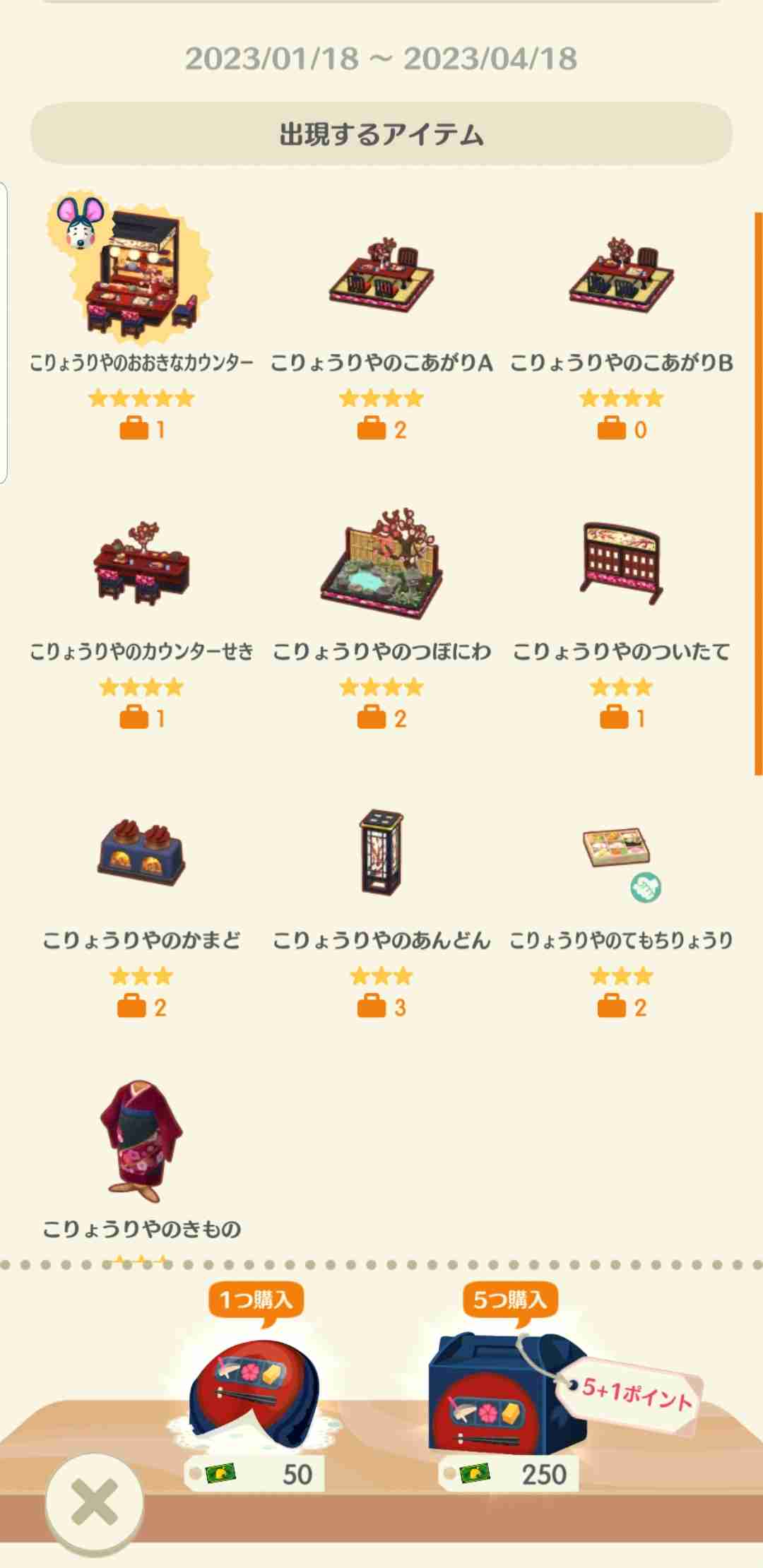 【ポケ森】どうぶつの森 ポケットキャンプ【part61】