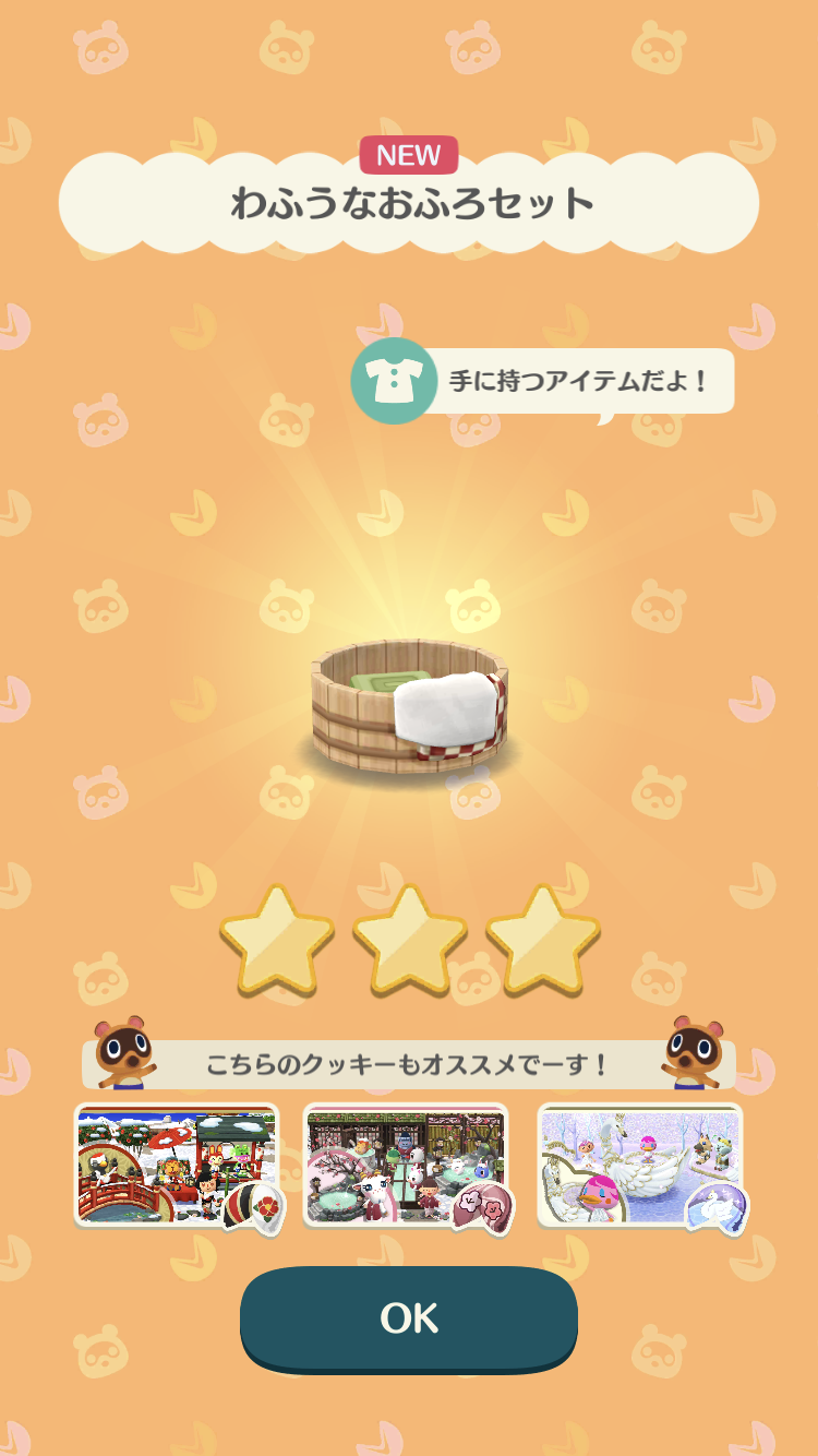 【ポケ森】どうぶつの森 ポケットキャンプ【part61】