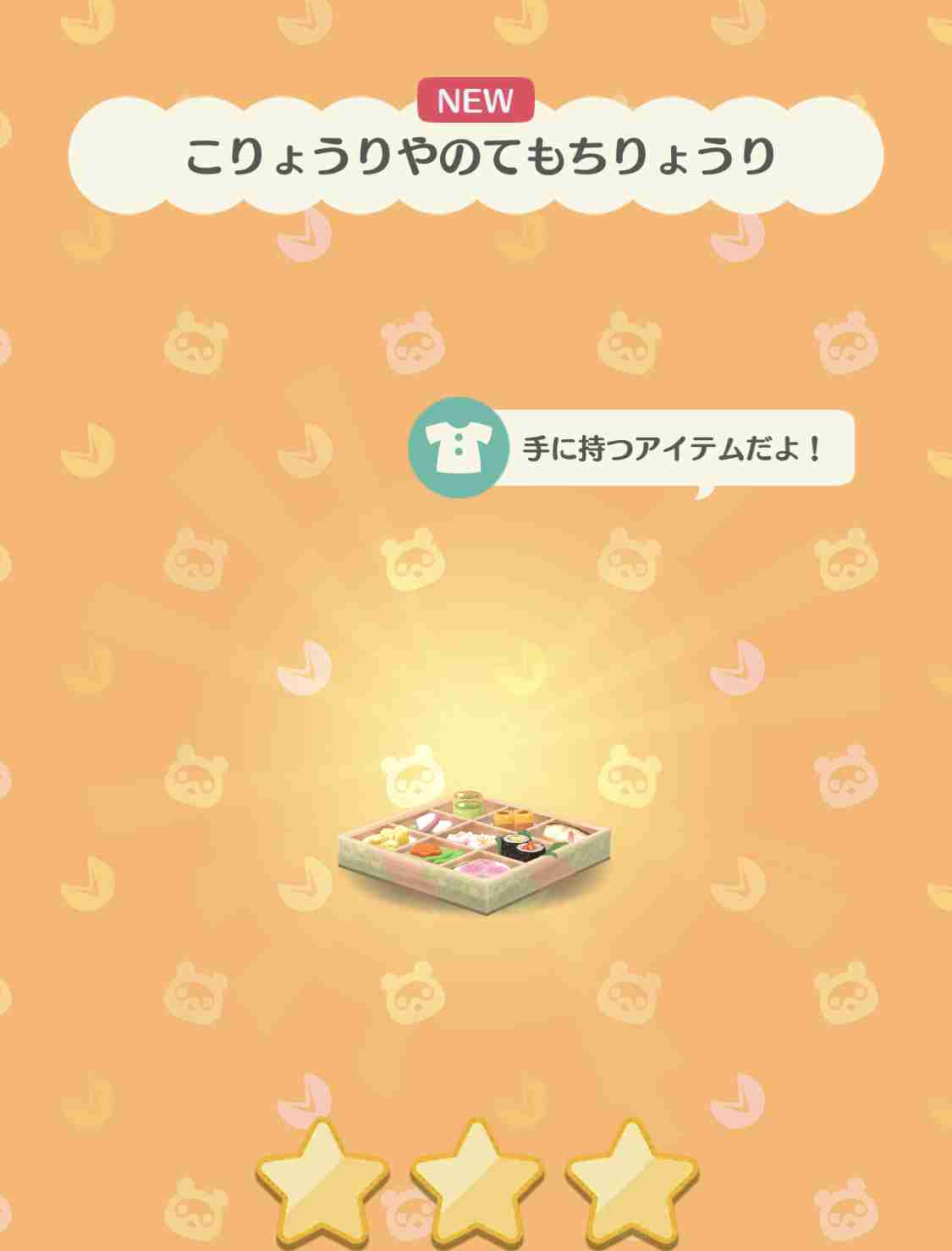 【ポケ森】どうぶつの森 ポケットキャンプ【part61】