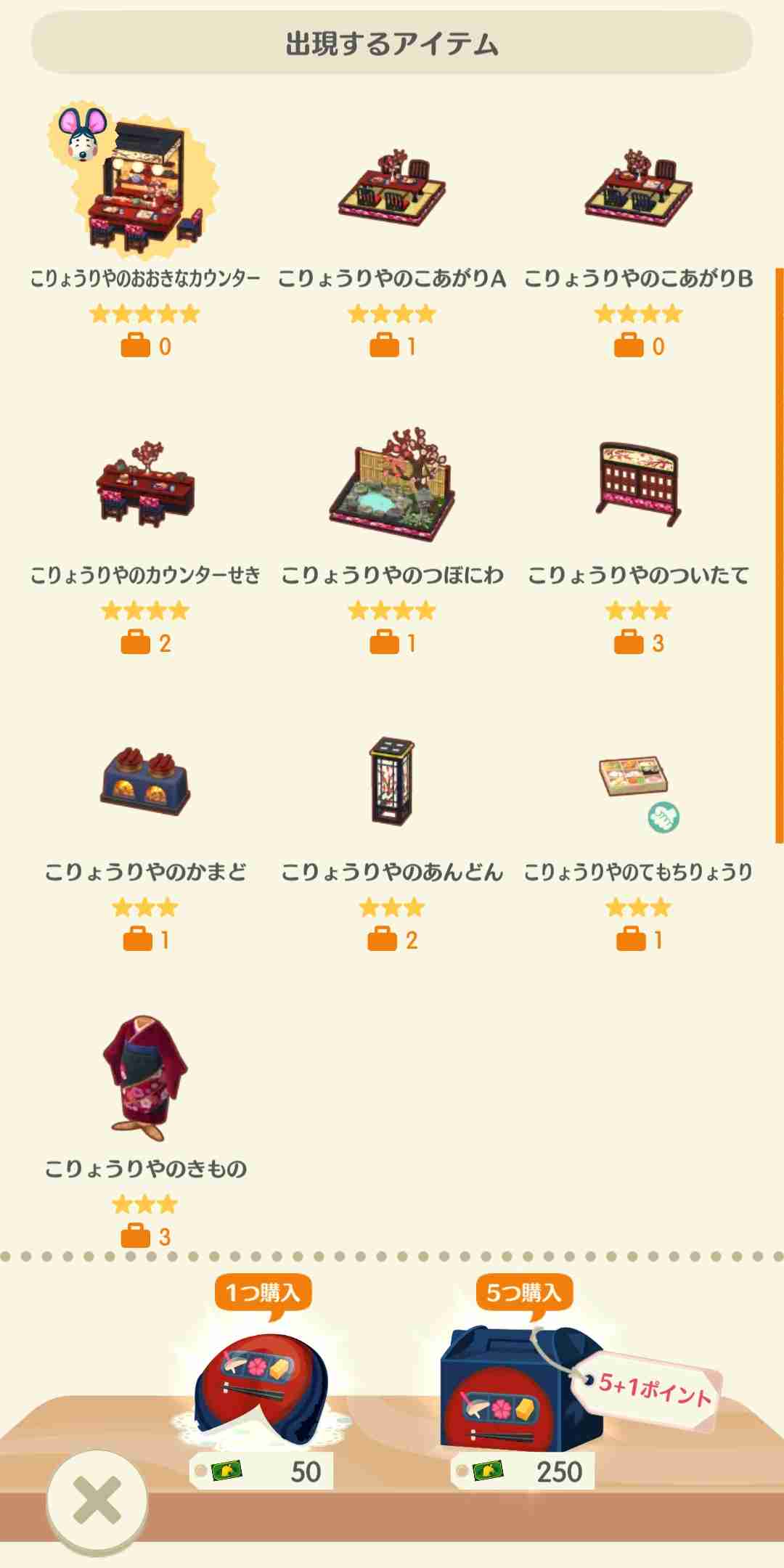 【ポケ森】どうぶつの森 ポケットキャンプ【part61】