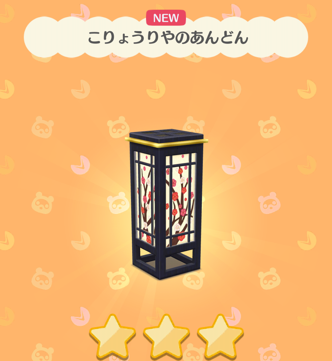 【ポケ森】どうぶつの森 ポケットキャンプ【part61】