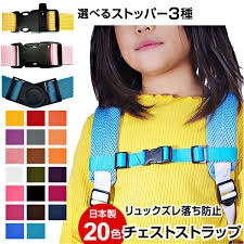 障害児にオススメのランリュック