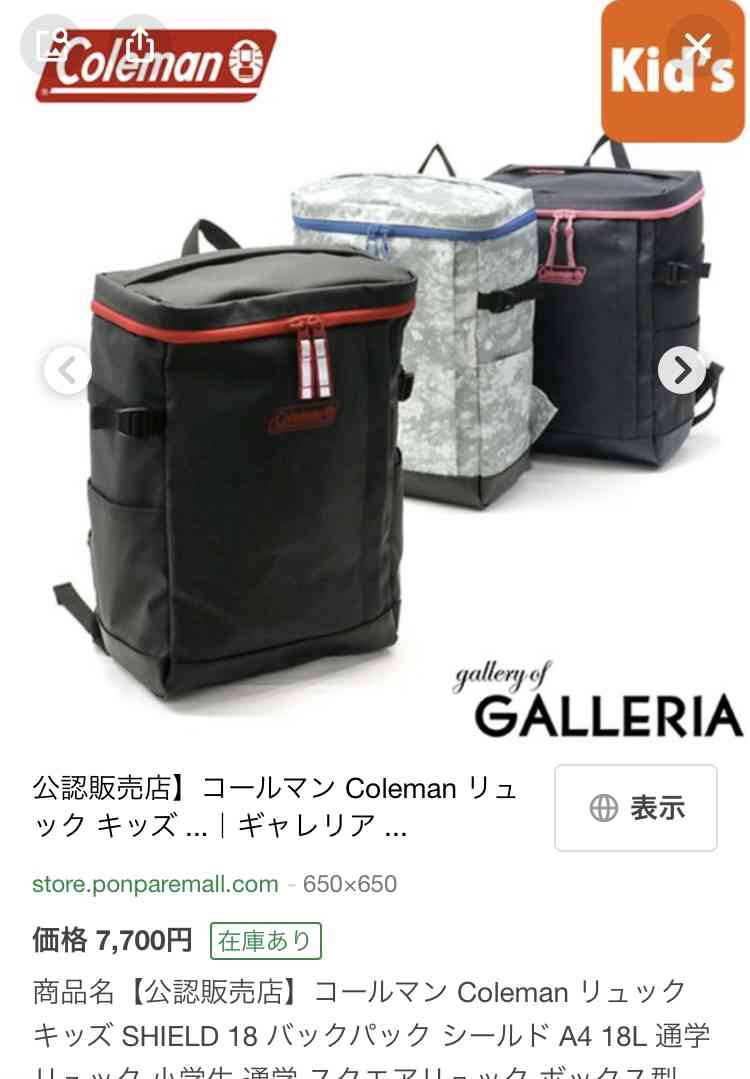 障害児にオススメのランリュック