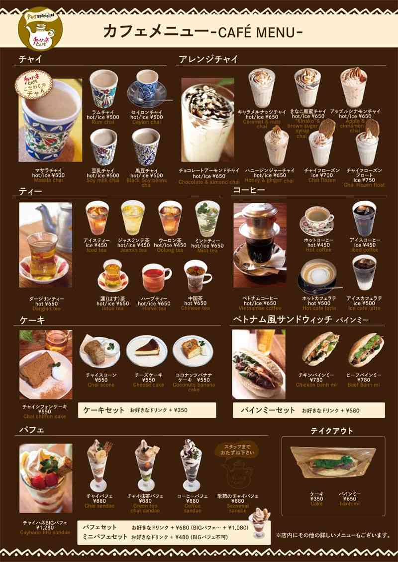 好きなカフェの飲み物