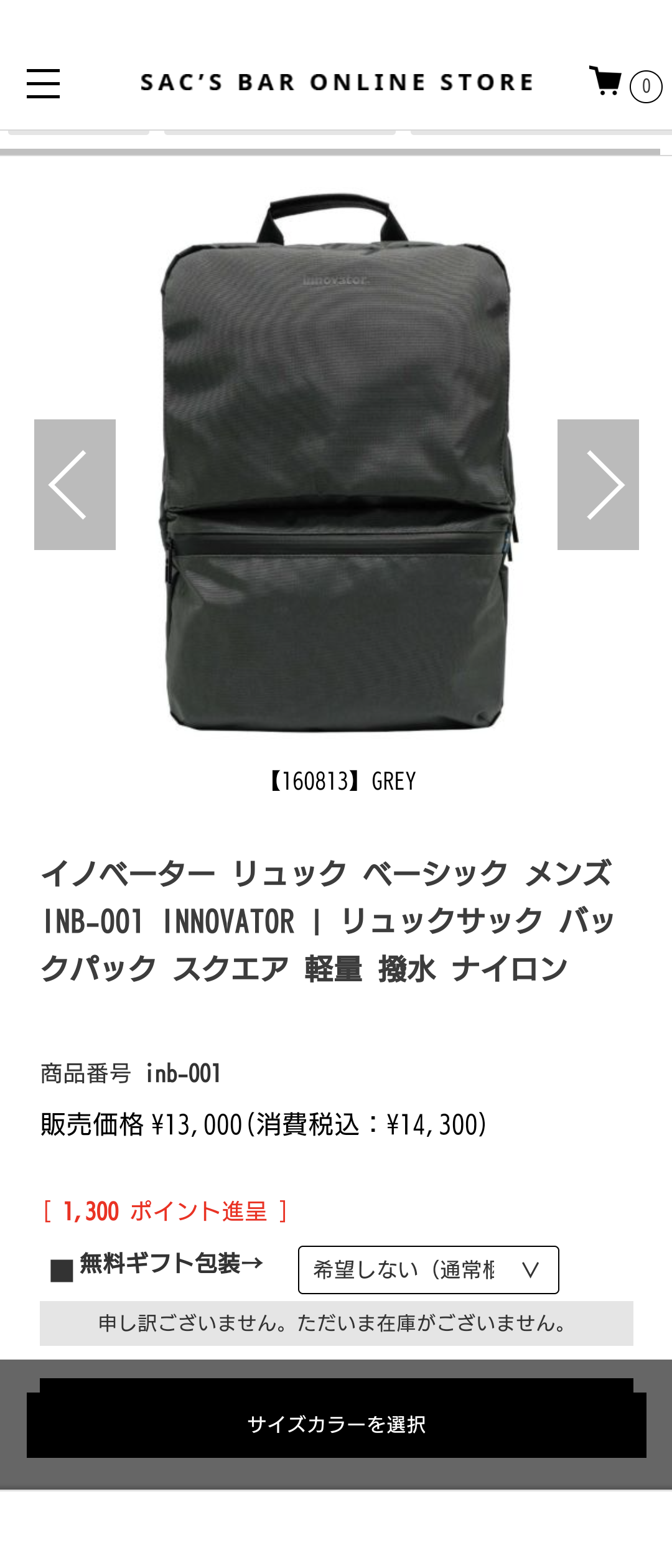 パソコンを持ち歩く場合の通勤バッグ