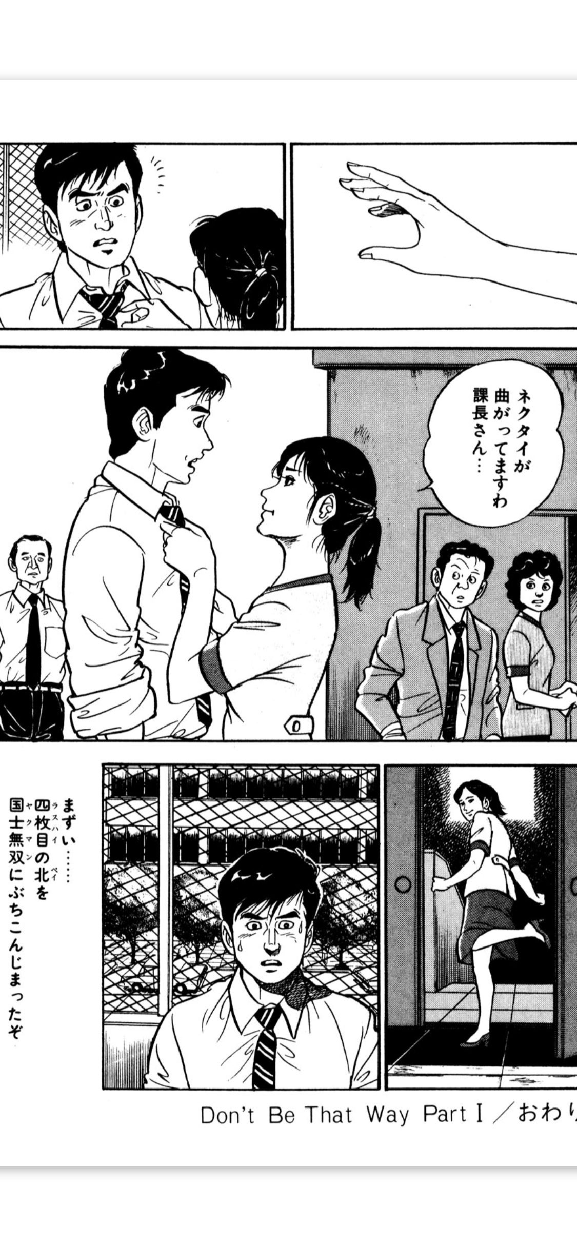 思わず保存した漫画のセリフ