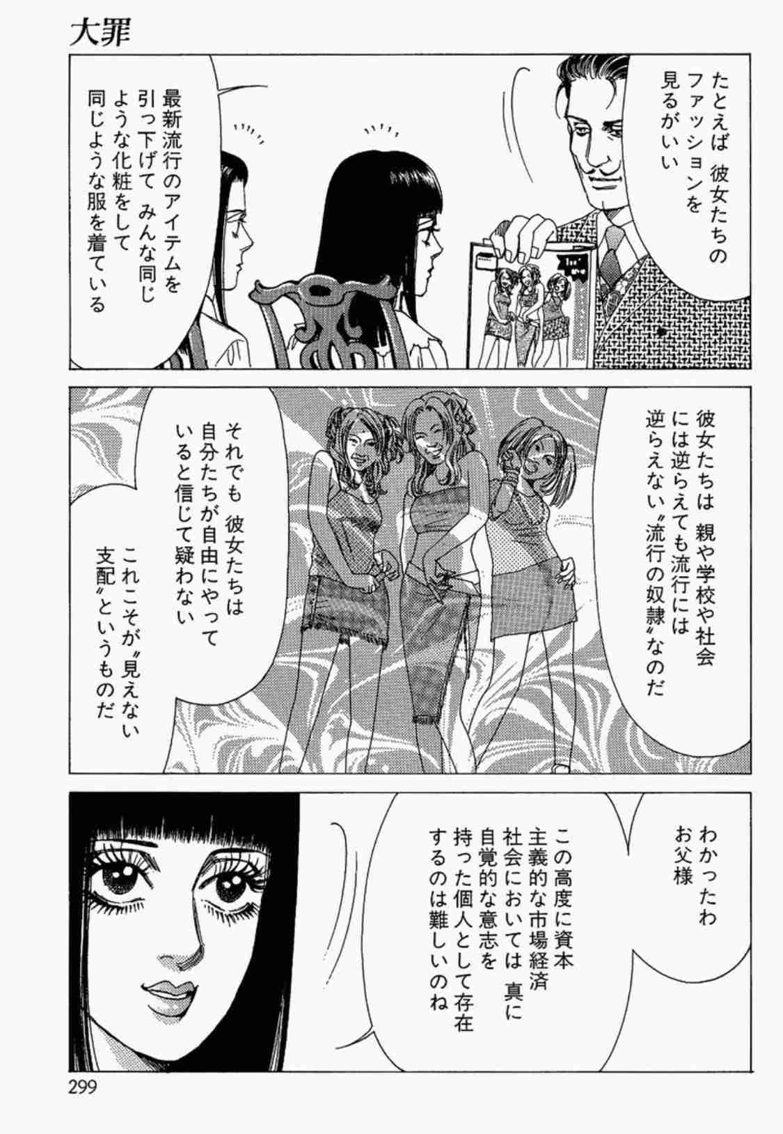 思わず保存した漫画のセリフ