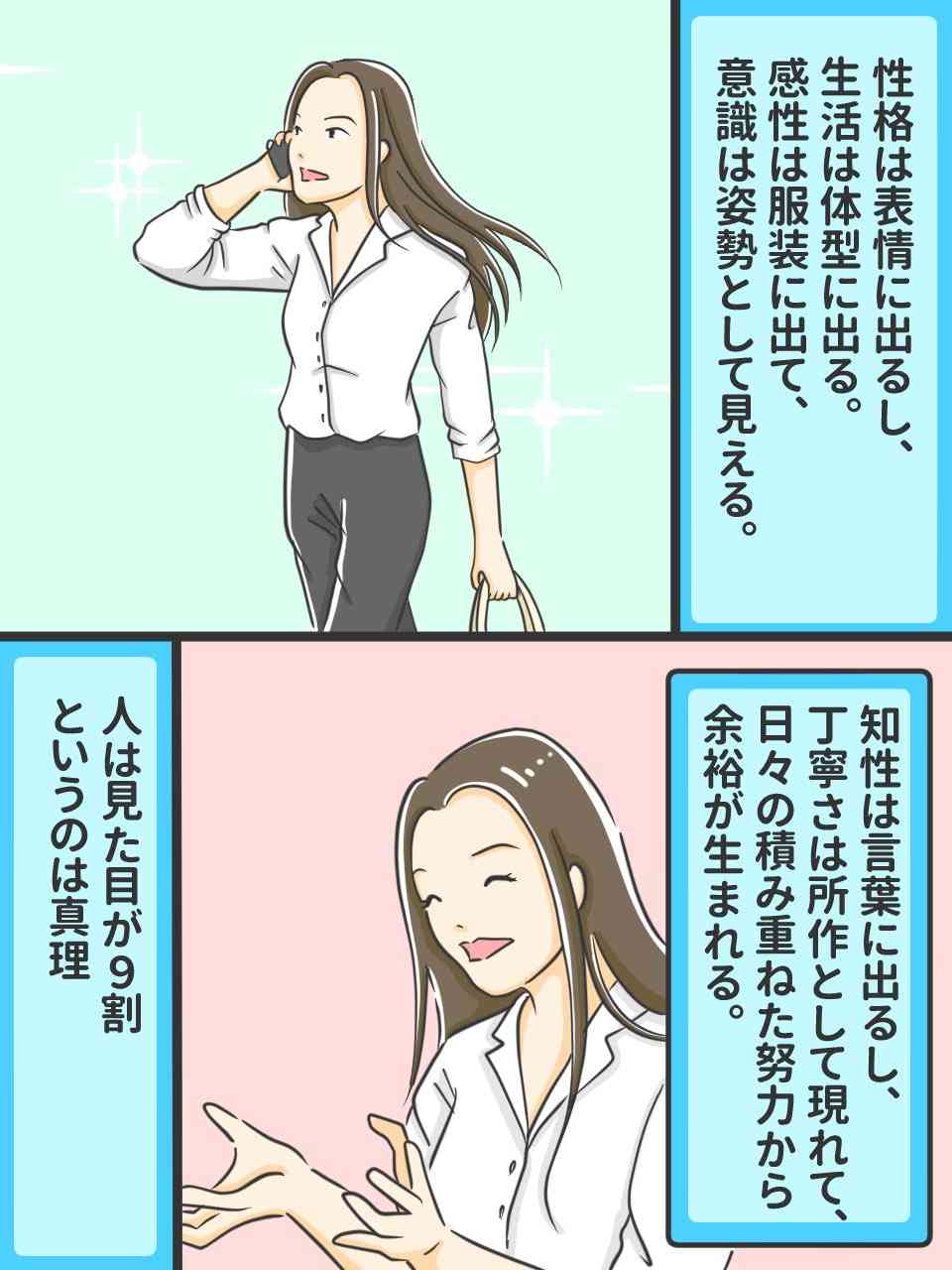 思わず保存した漫画のセリフ
