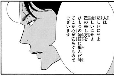 思わず保存した漫画のセリフ