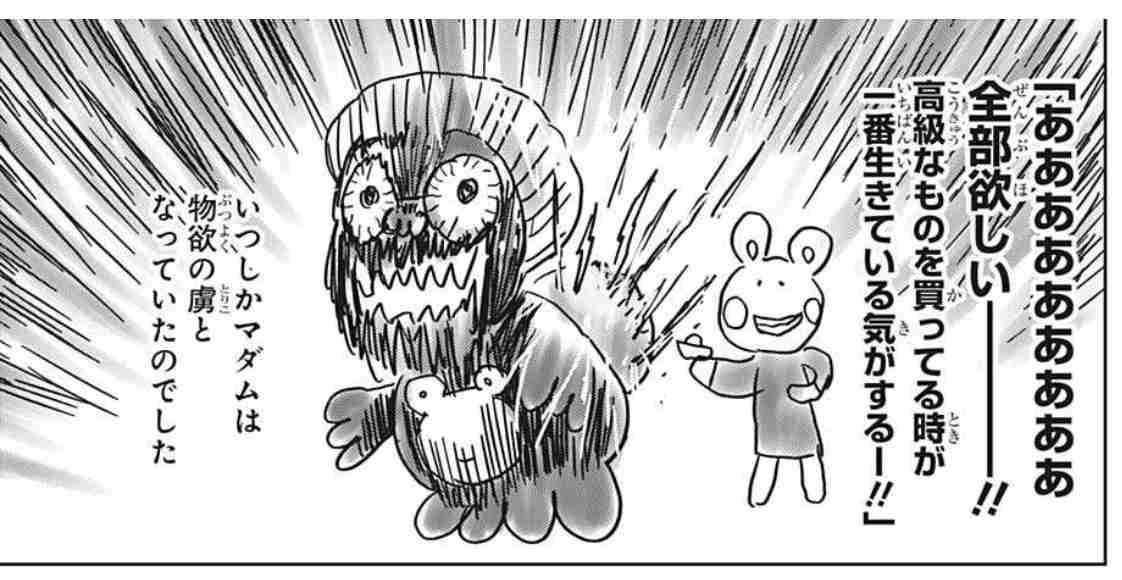 思わず保存した漫画のセリフ