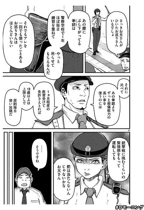 思わず保存した漫画のセリフ