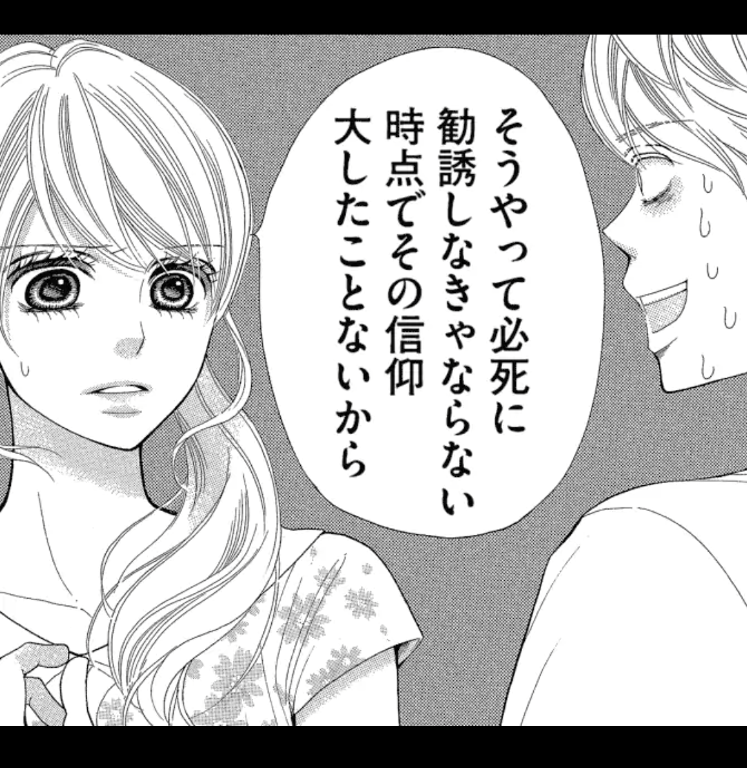 思わず保存した漫画のセリフ