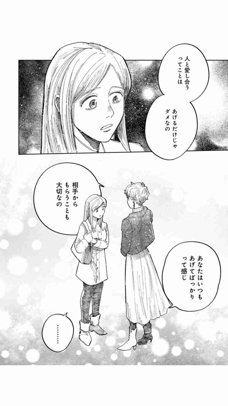 思わず保存した漫画のセリフ