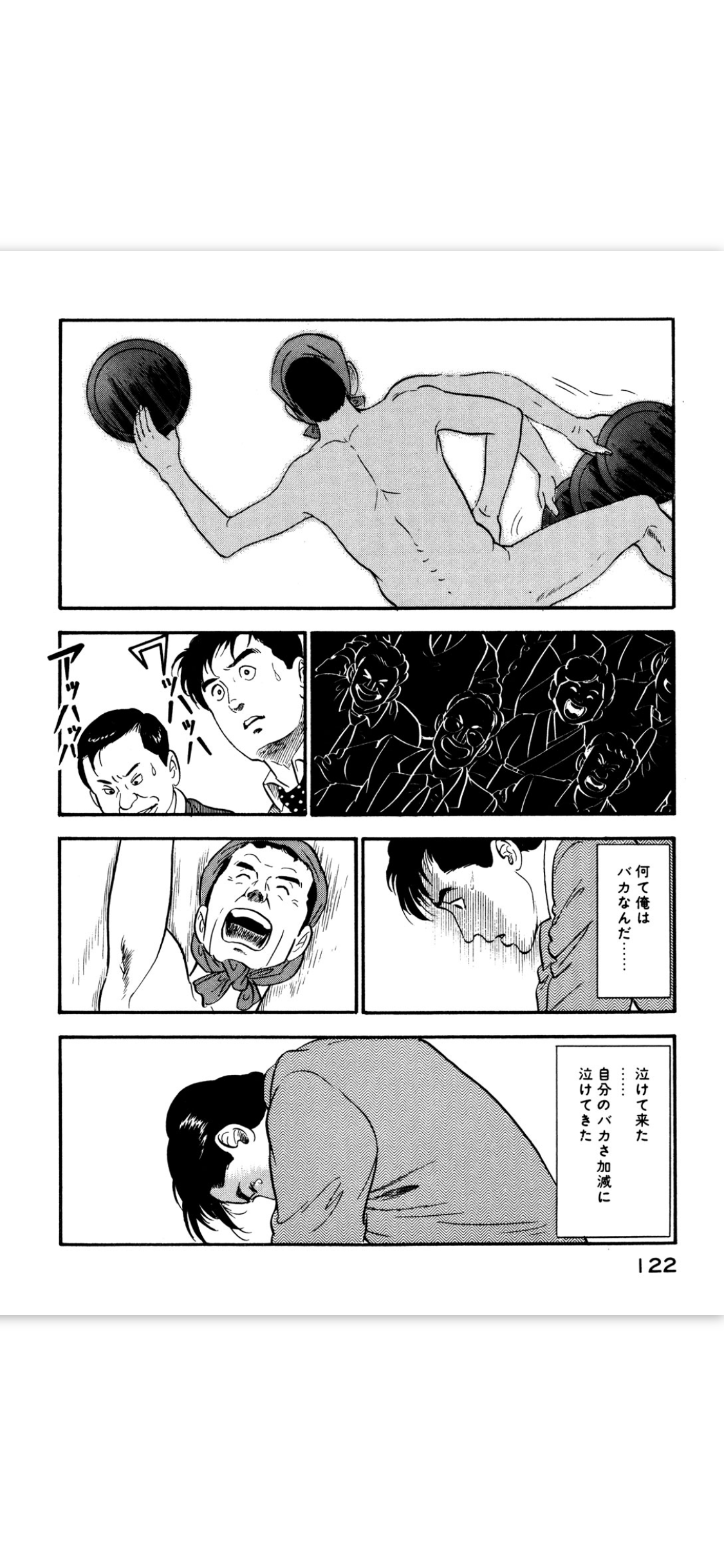 思わず保存した漫画のセリフ