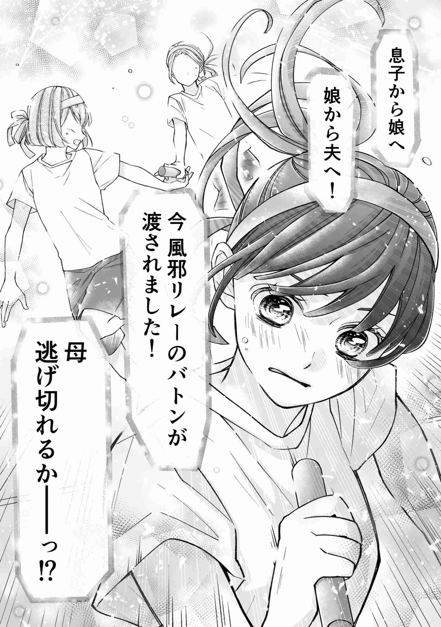 思わず保存した漫画のセリフ