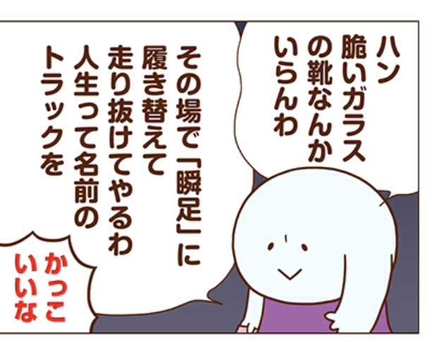 思わず保存した漫画のセリフ